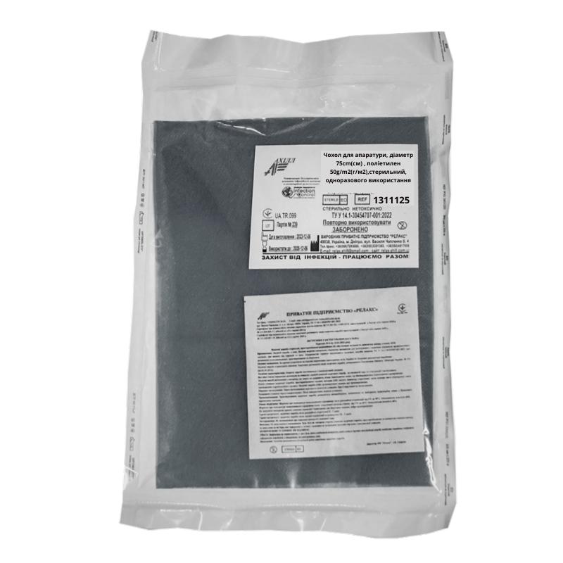 Чохол для апаратури, діаметр 75cm(см), поліетилен 50g/m2(г/м2),стерильний, одноразового використання,ТМ «АХІЛЛ»